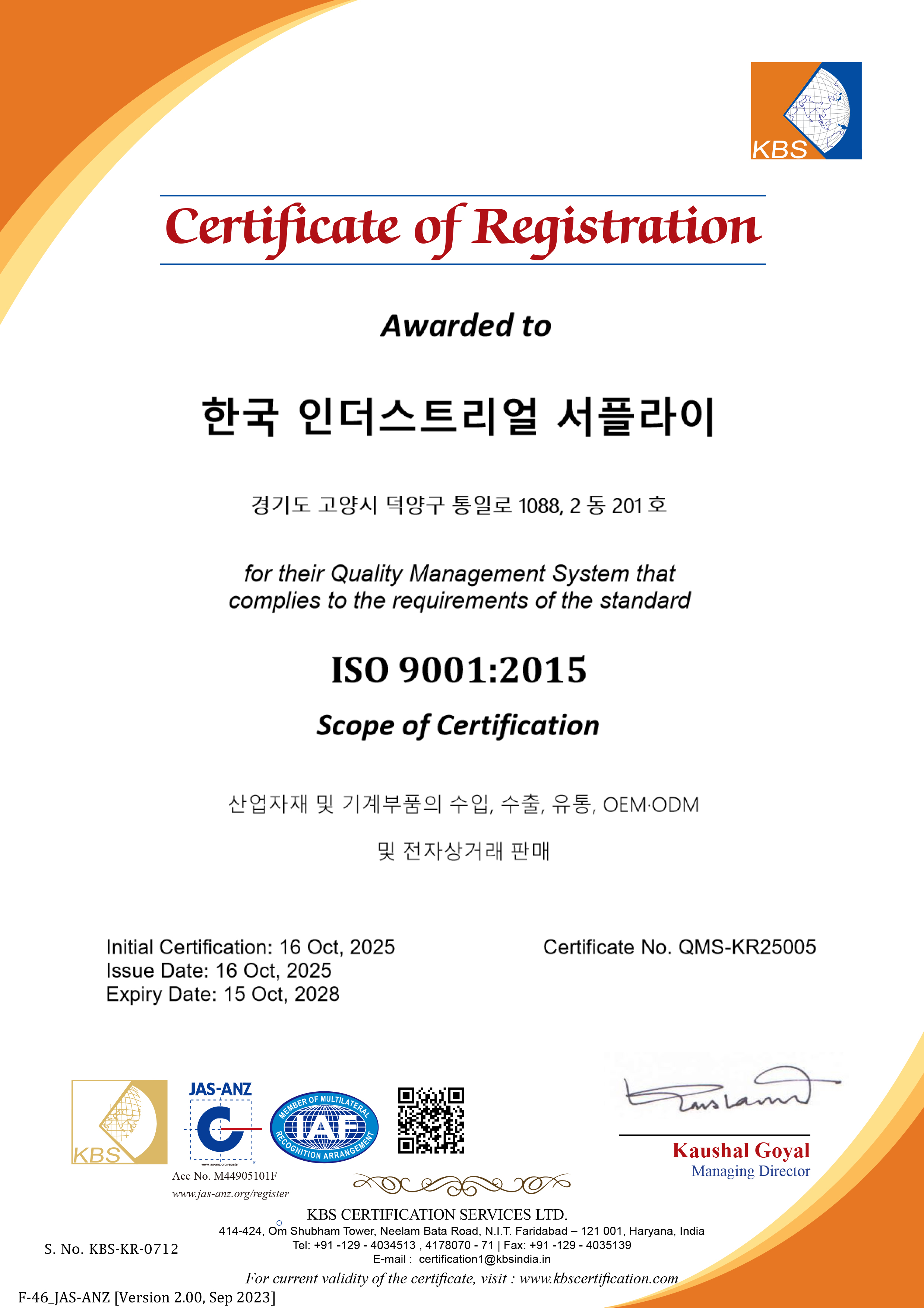 ISO 9001 품질경영시스템 인증서 (한글)